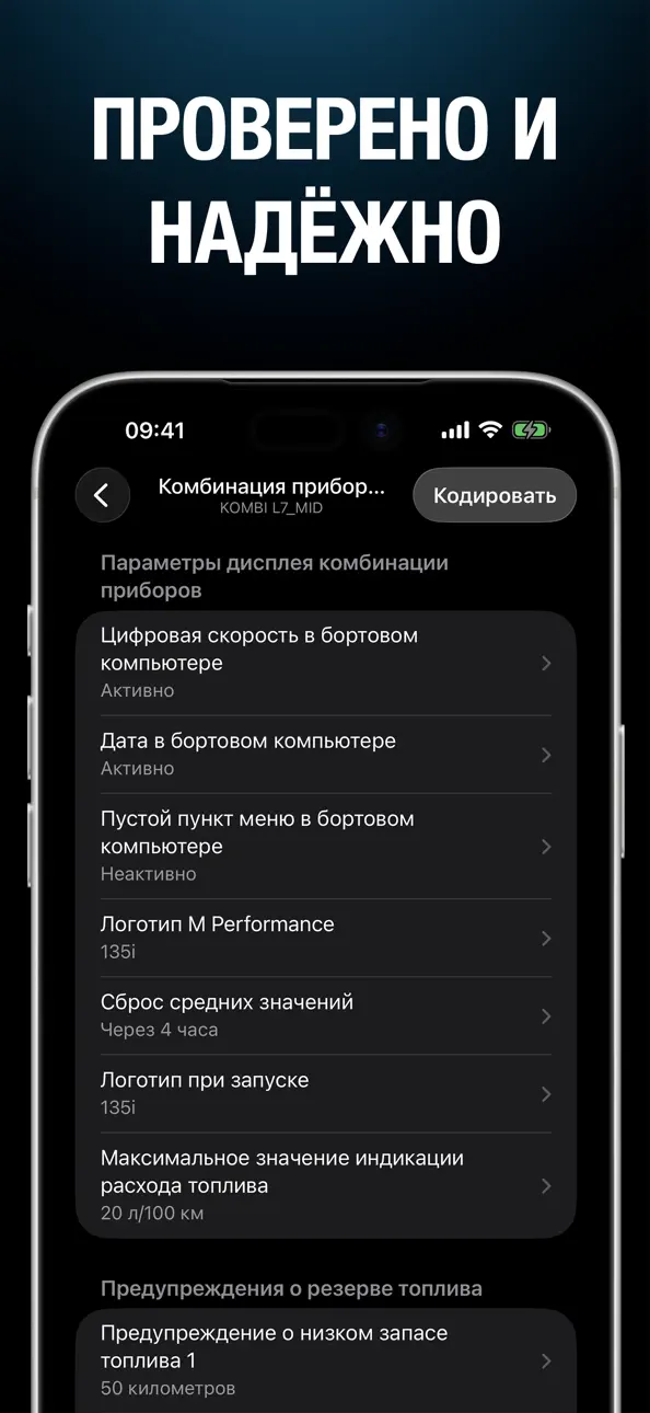 BimmerCode for BMW and MINI Hack screenshot 5 - iOS game interface