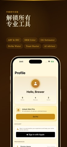 酿造日志与计算器 - Wort screenshot