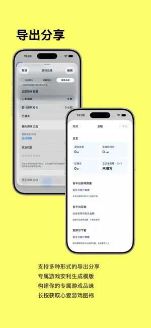游戏笔记 screenshot 2
