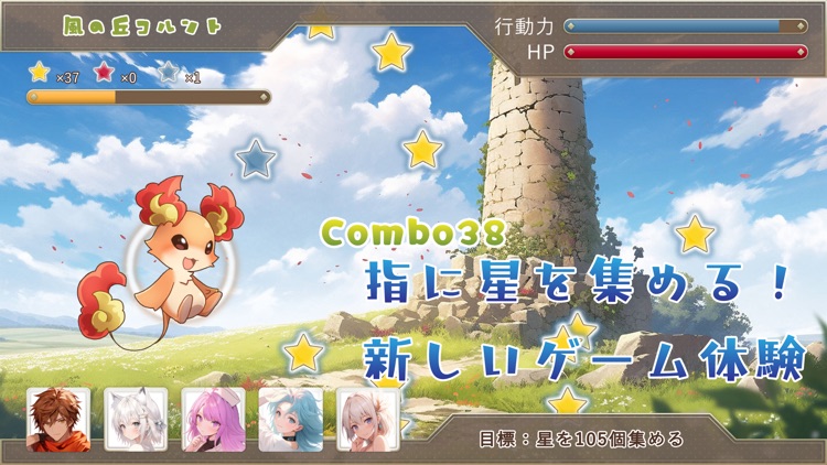 星影のミラージュ