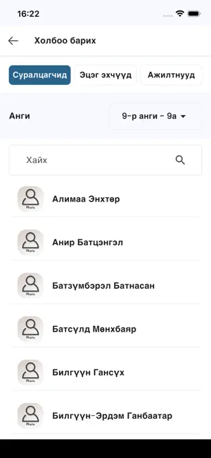eClass.mn Staff screenshot 3