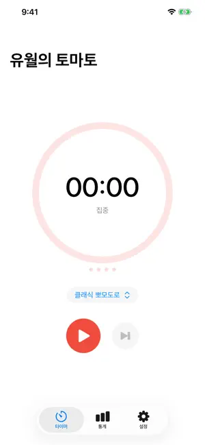 유월의 토마토 screenshot 2