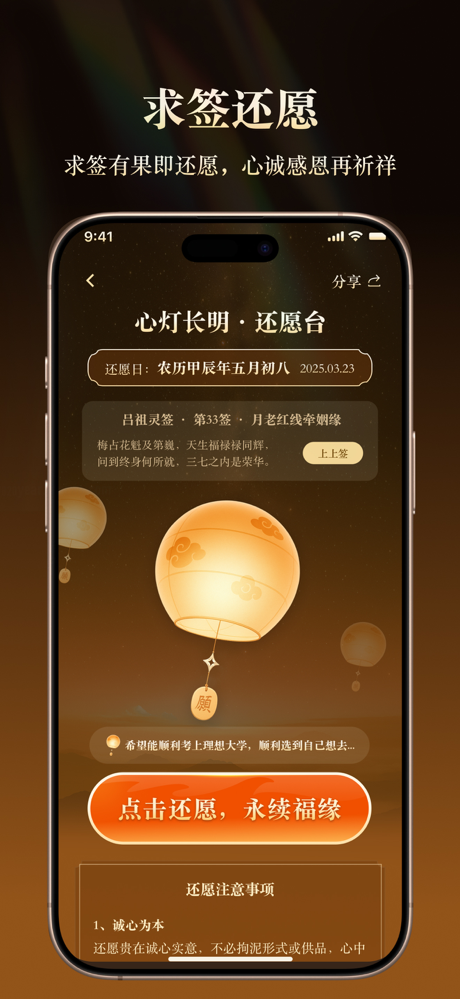 OracleSlip-wishes come true screenshot 7