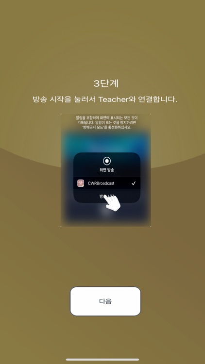 U-Class Courseware Remocon