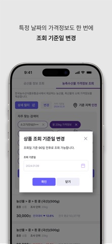 오더탁 screenshot