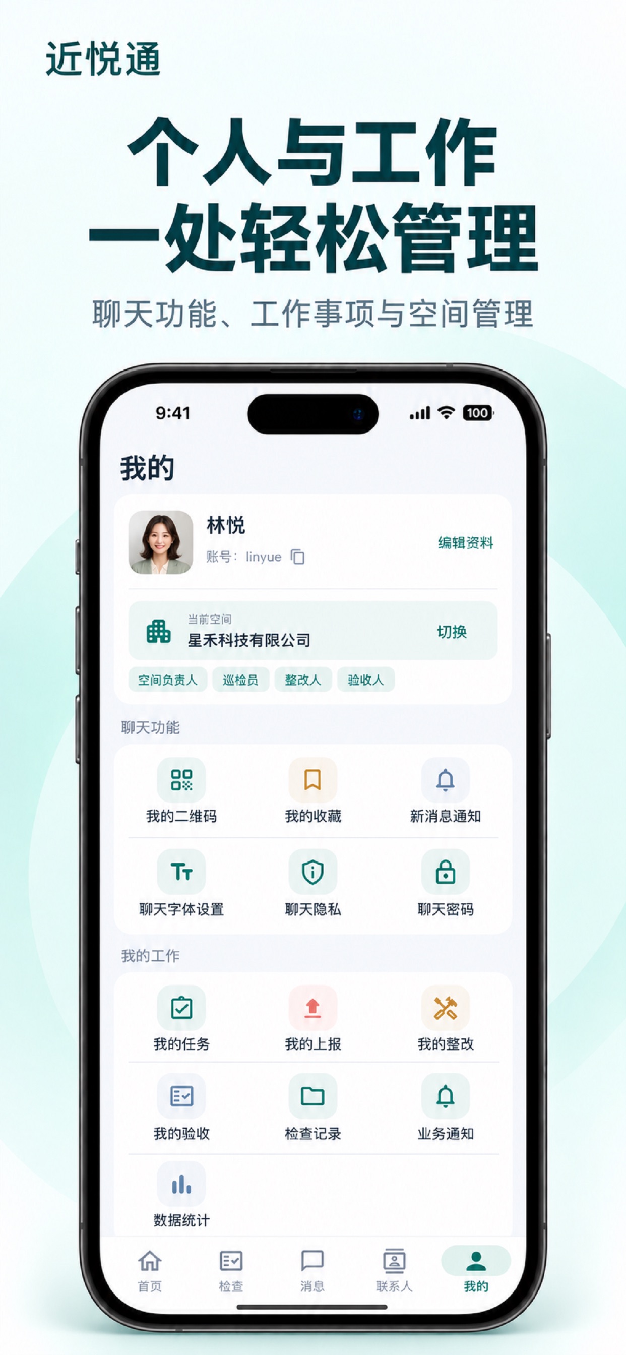 Screenshot 6 of 近悦通