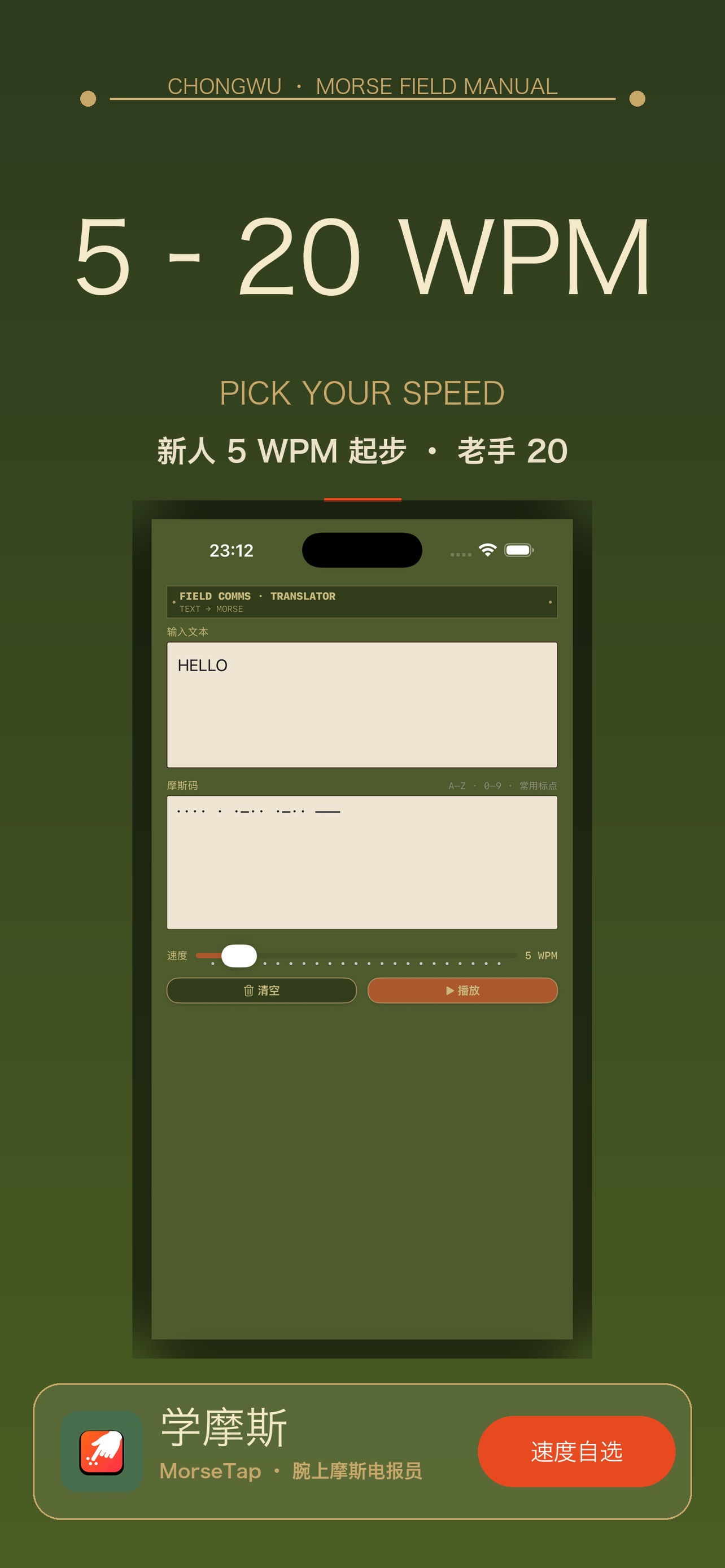 Screenshot 2 of 学摩斯