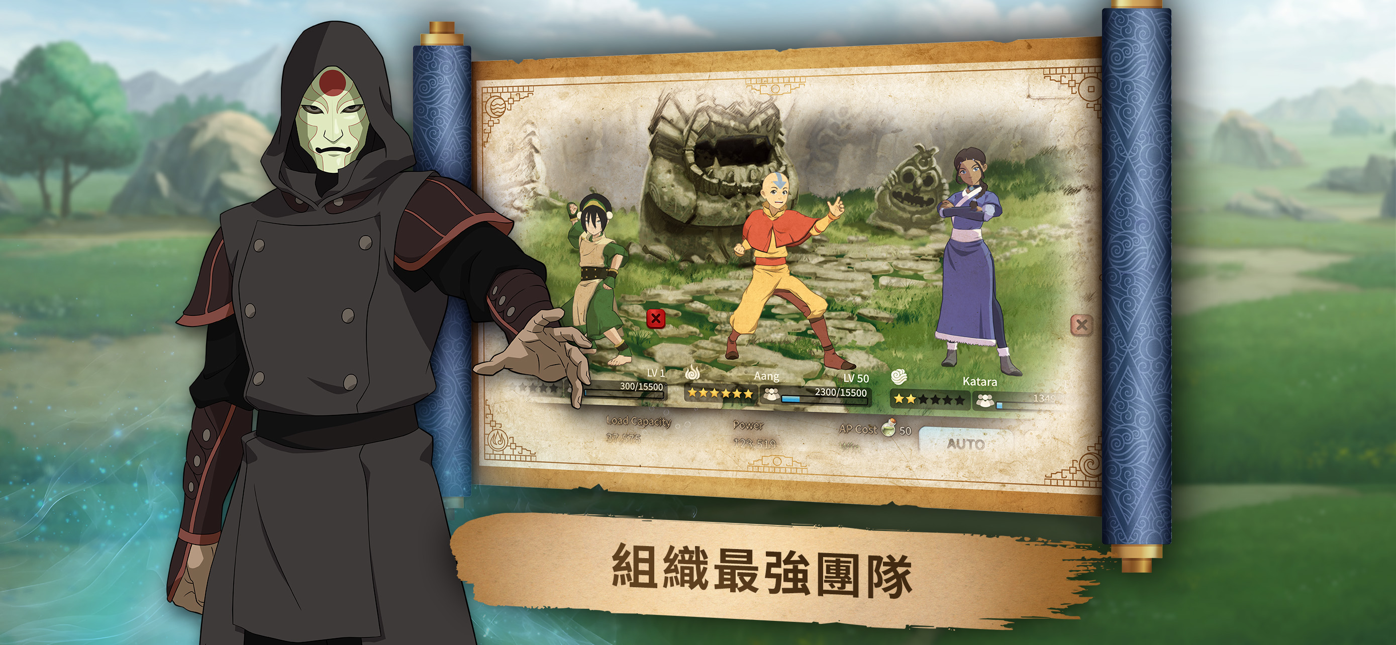 Avatar: Realms Collide