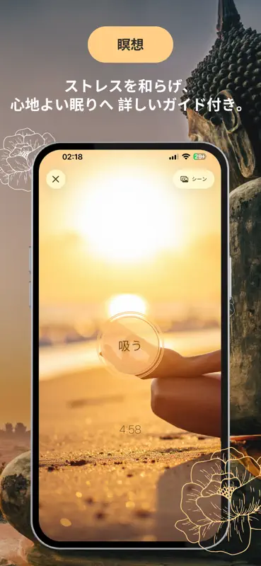Om Mani – グローバル仏教 screenshot 4 of 10