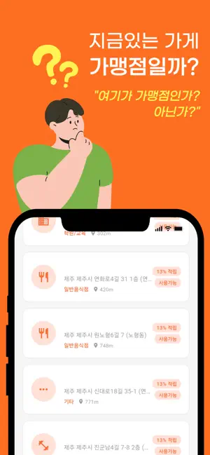 탐나는맵 screenshot 4