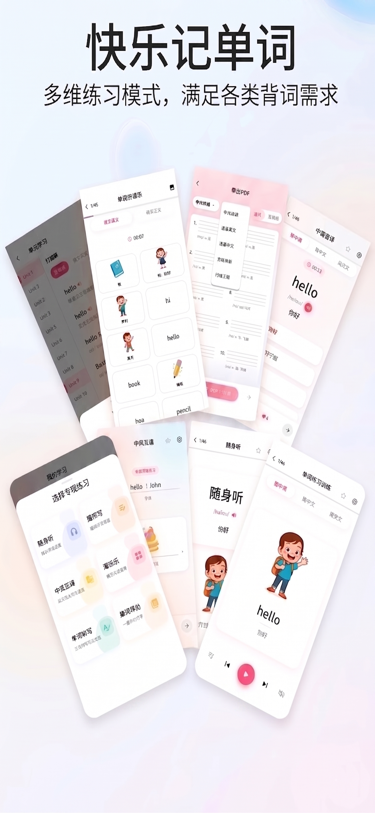 背单词小学英语人教 screenshot 5