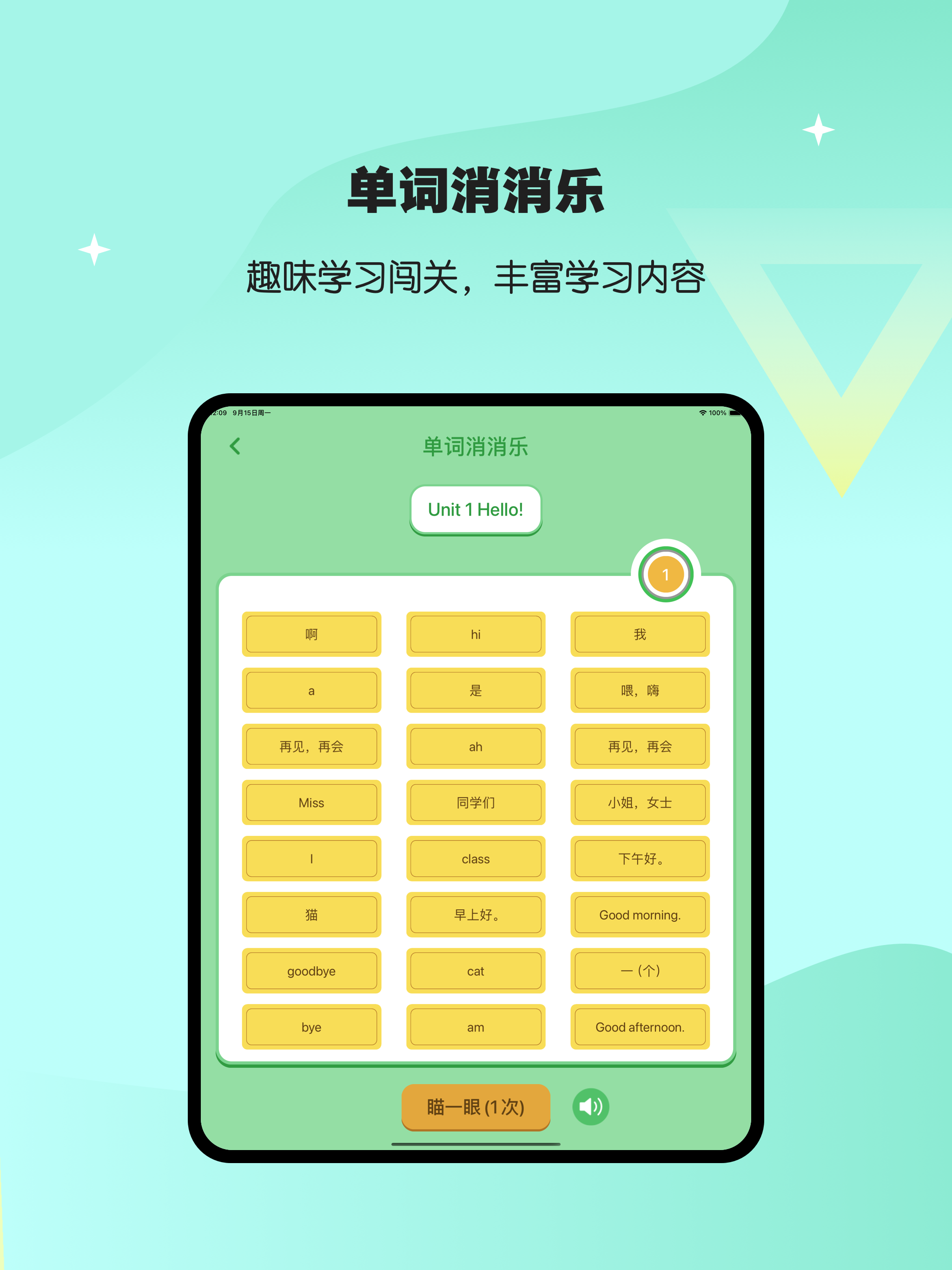 译林英语点读-苏教版小学初中英语同步学习 screenshot 10