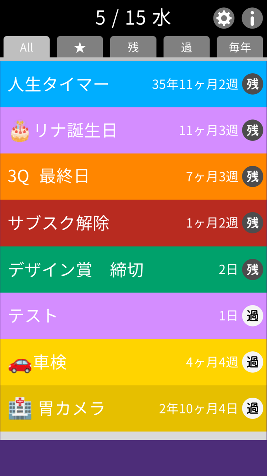 #1. DayTimer (iOS) By: ZOOMO Inc.
