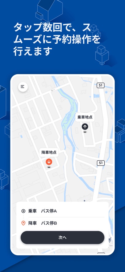 石垣市デマンド交通