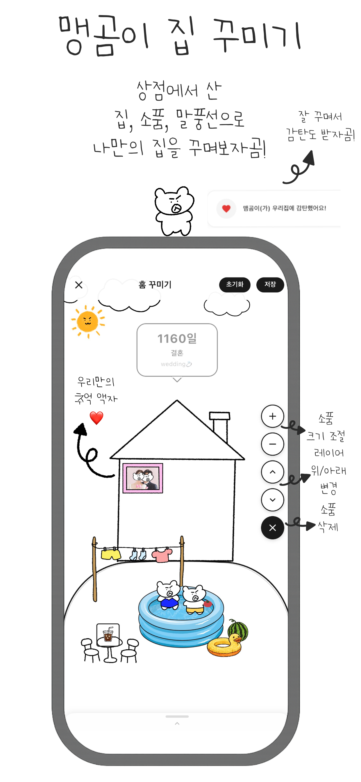Daybear - 맹곰이와 일정 관리 screenshot 4