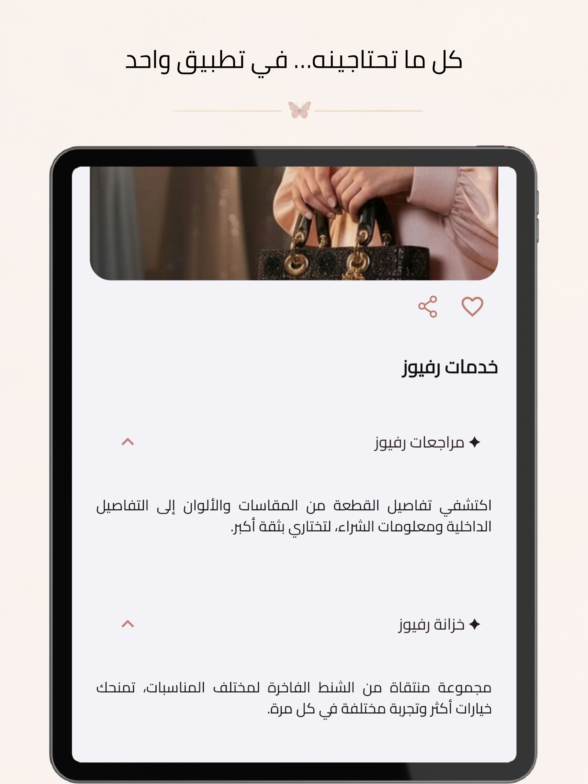 Reviews - رفيوز screenshot 9