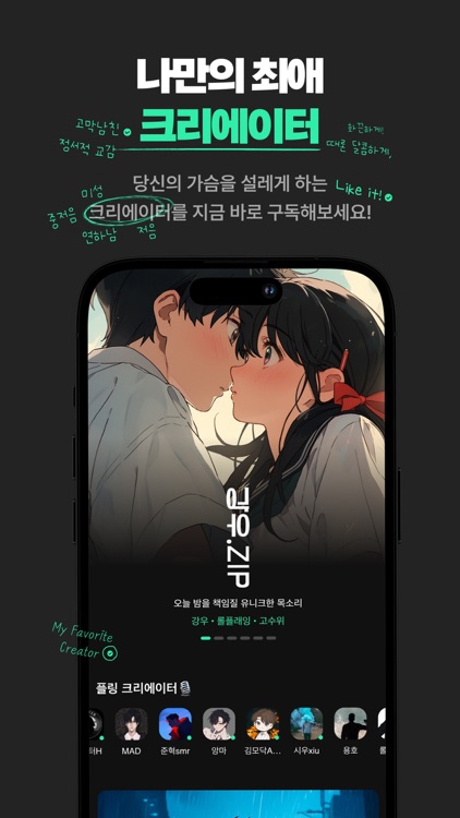 PLING : K-Drama Audio Stories