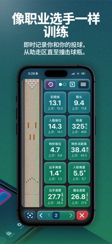 LaneTrax screenshot