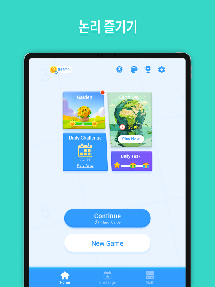 스도쿠 숫자 퍼즐 게임