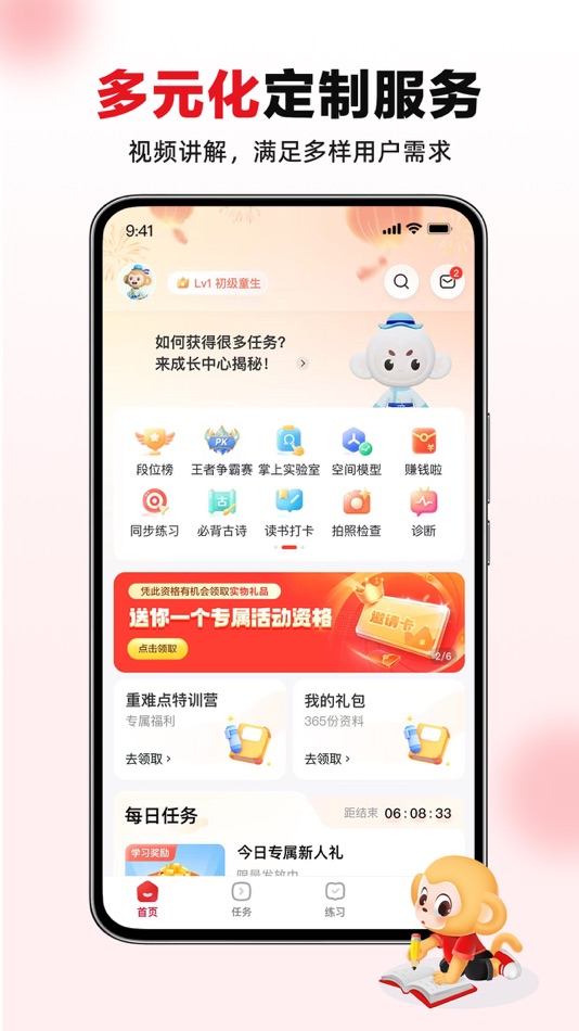 #2. 希望学-方法对了更有效 (iOS) 由: 北京希望在线线上学科培训学校