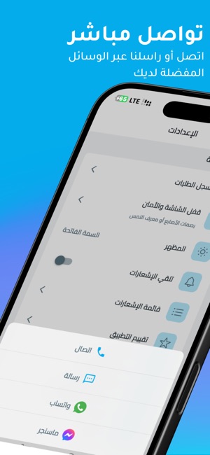 المُعتمد screenshot 9