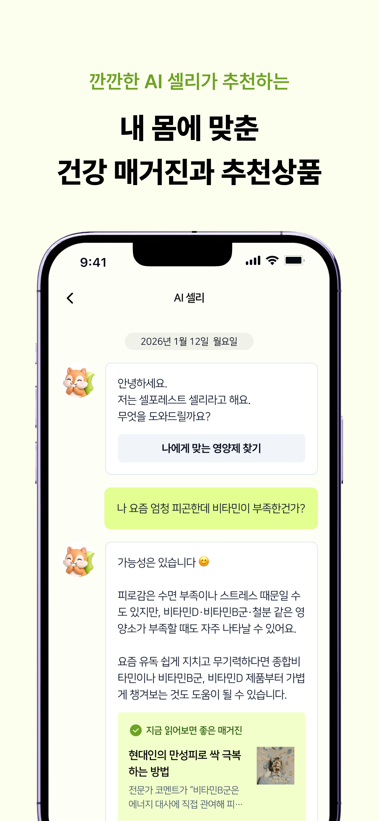 셀포레스트 CellForest screenshot 3