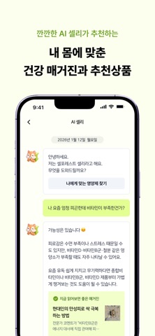 셀포레스트 CellForest screenshot
