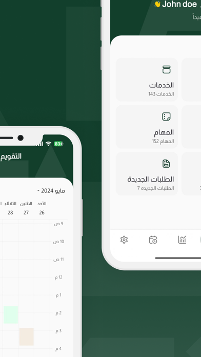Aoun - عون الحقوق Screenshot