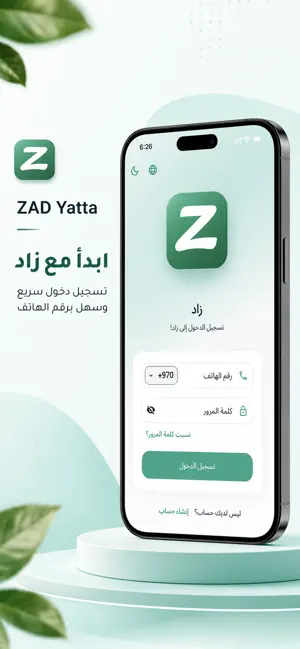 ZAD Yatta screenshot 1