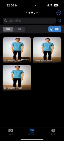 傾きチェッカー app screenshot 2
