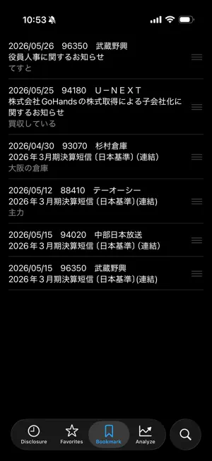 TDnetView screenshot 3