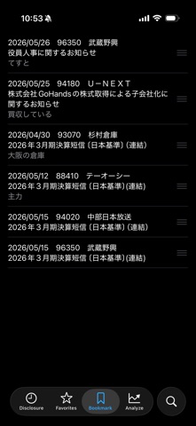 TDnetView screenshot