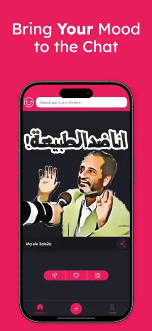 Gifbey screenshot 3