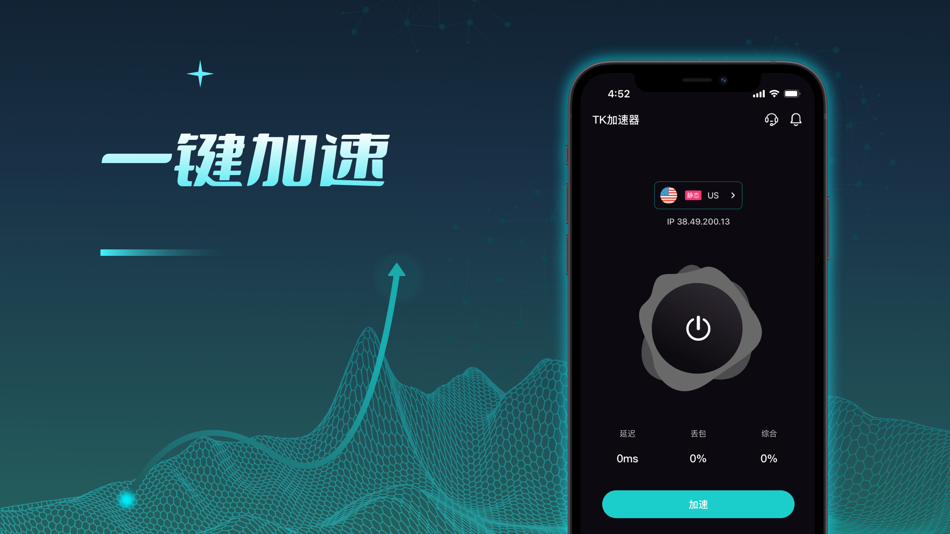 #1. TK加速器 -电商直播视频加速 (iOS) 来自: FIKVPN LLC.