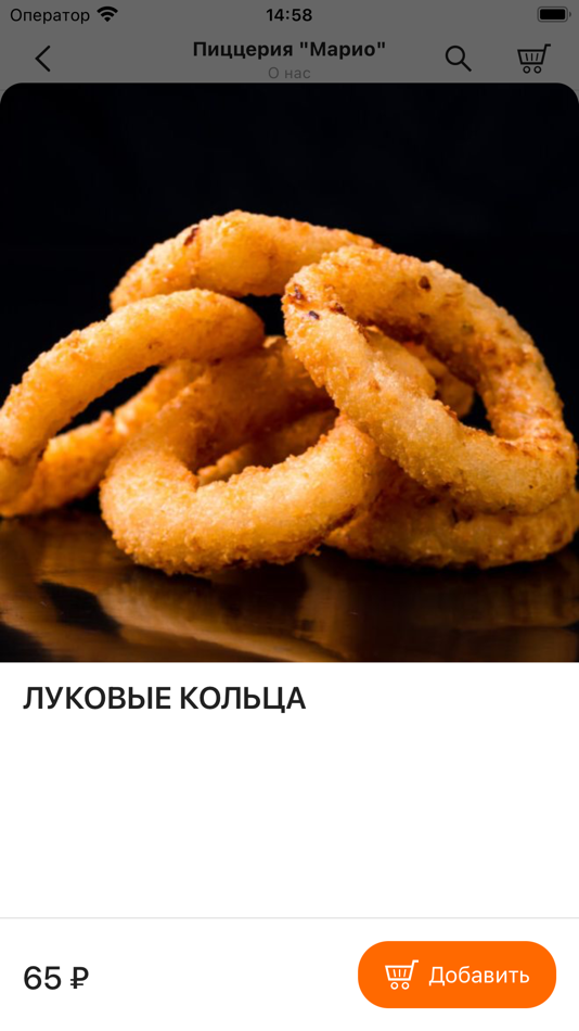 #2. Марио Пицца (iOS) By: Sophie Edis