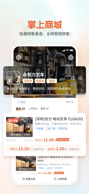 淘叉街 screenshot 2
