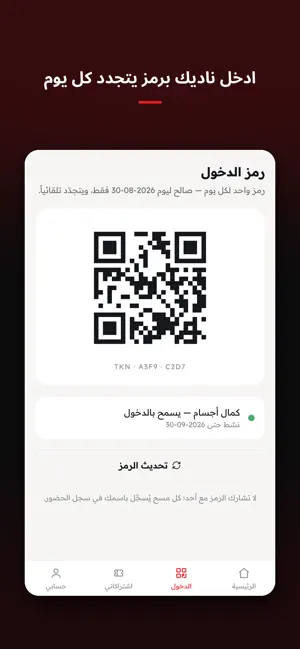 ManaGyms screenshot 2