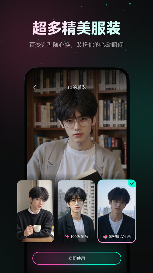 #6. 灵火 - Ta陪你聊万物 (iOS) Ved: Tidal Engine (Guangzhou) Information Technology Co., Ltd