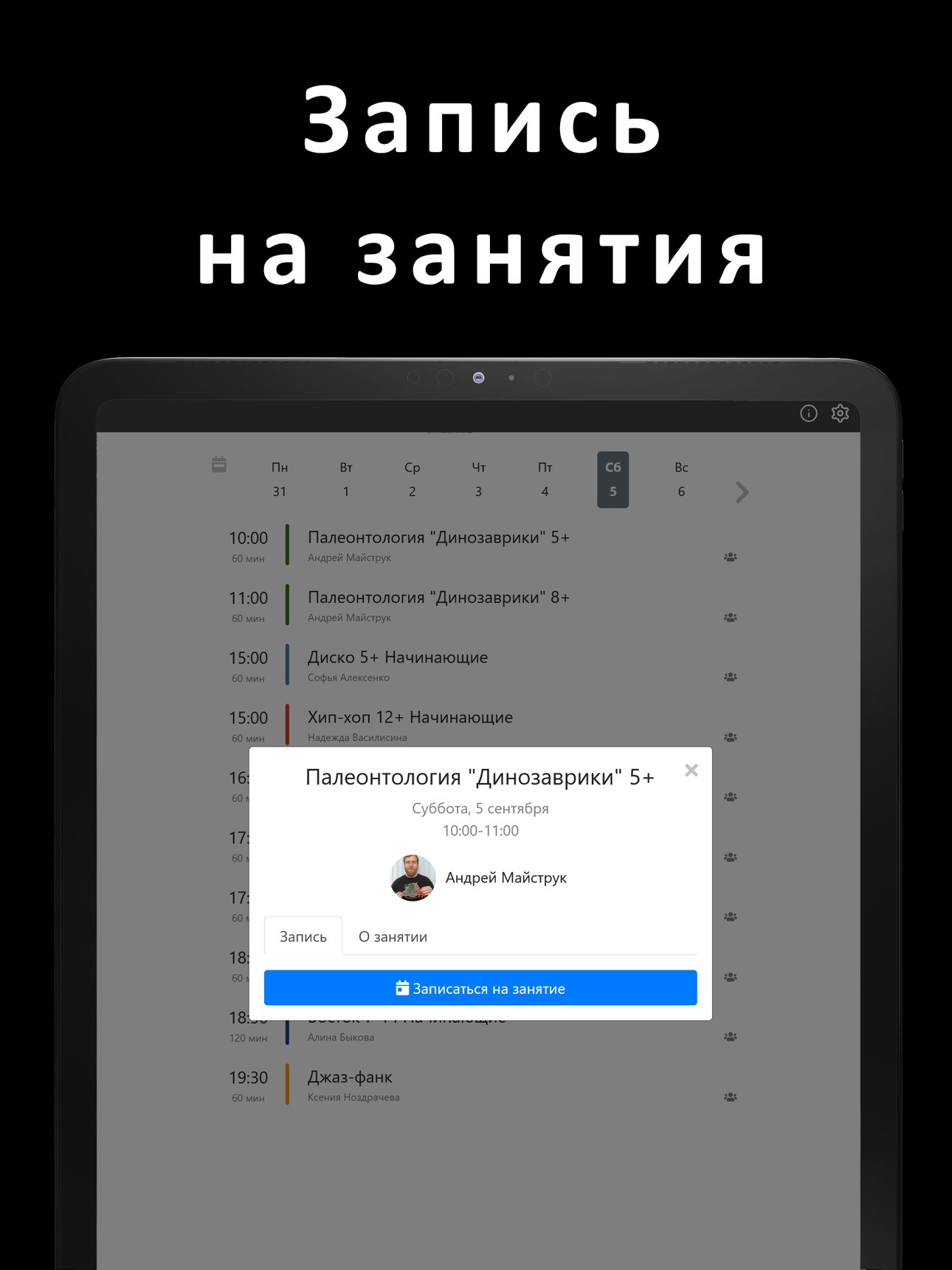 Screenshot 5 of Pa Studio