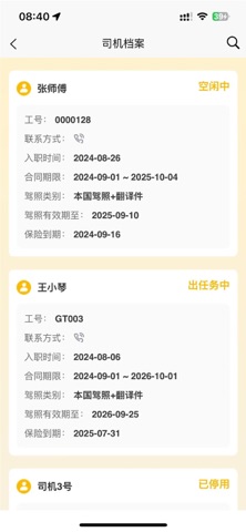 壹嘉壹运营 screenshot
