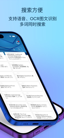 双医镜 Chinese Medical Classics screenshot