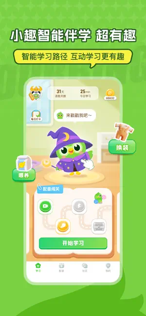 英语趣配音-寓教于乐学英语口语听力 iPhone screenshot 3