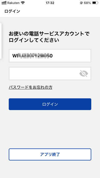 Widefone app screenshot