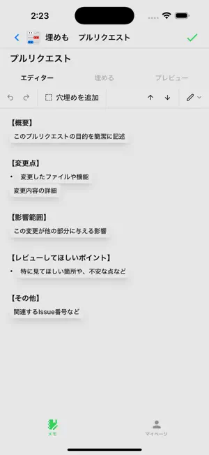 埋めも screenshot 4