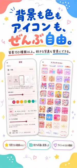 MIO かわいい時間割＆スケジュール - 授業・課題管理 screenshot 3