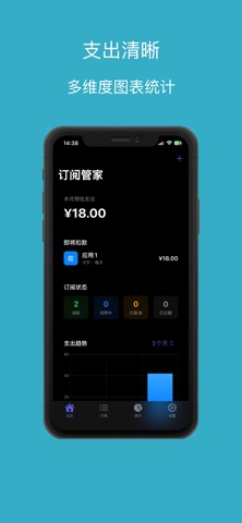 Track Subs Screenshot 1 of 3