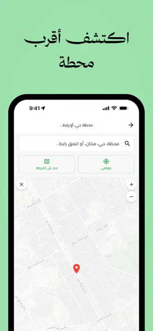 Saudi Metro - Riyadh Transit iPhone screenshot 6
