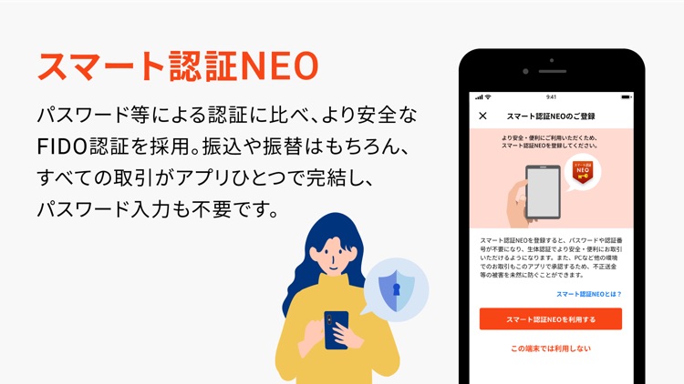 へーベルバンクアプリ screenshot-3