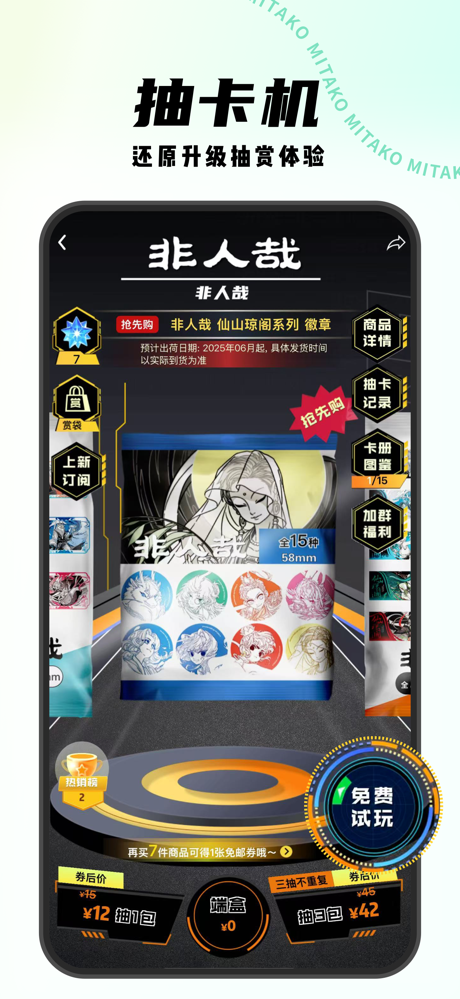 MITAKO虾淘-鬼灭之刃无限城上映 screenshot 1