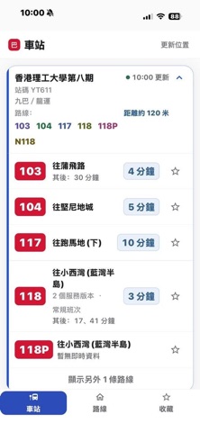 GoByBus HK Screenshot 2 of 5